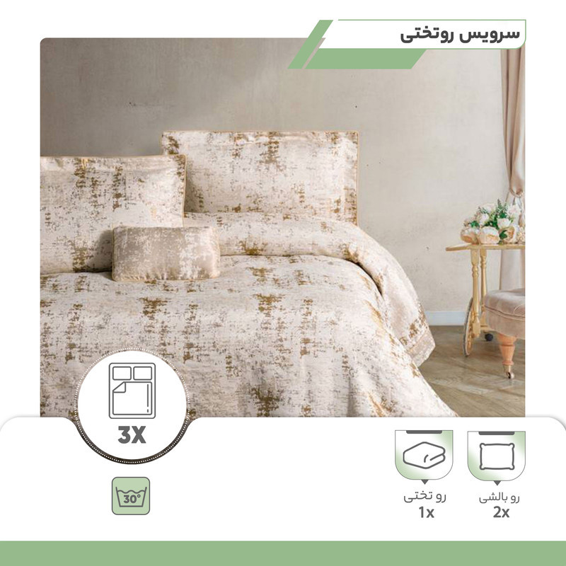 سرویس روتختی کاتن باکس مدل Smart Grain gold دو نفره 3 تکه