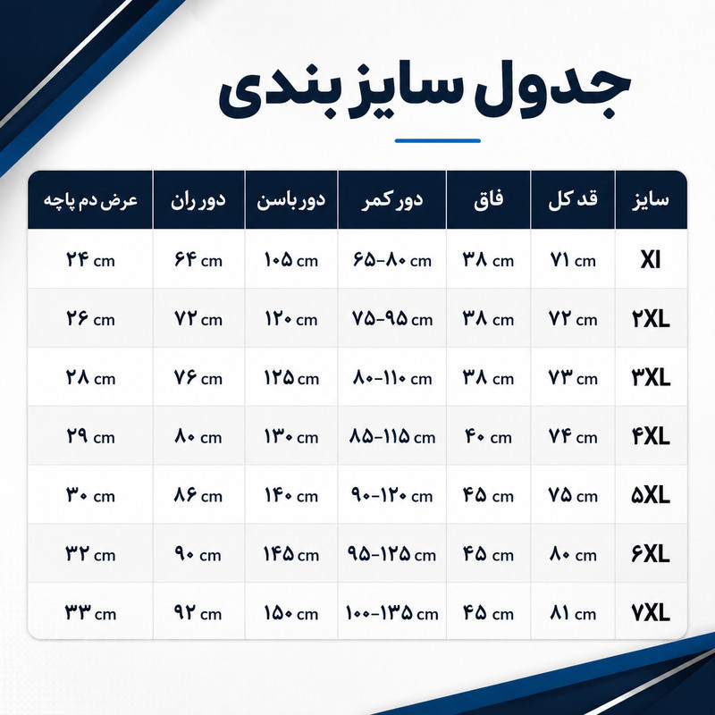 شلوارک راحتی مردانه پنبه‌ای چهارخانه آرین مدل 240