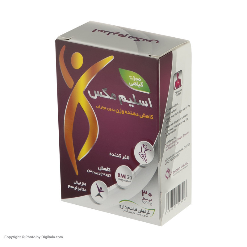 کپسول اسلیم مکس قائم دارو بسته 30 عددی