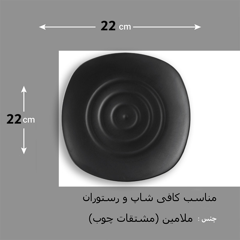 بشقاب میوه خوری  لرد مدل PS220-25