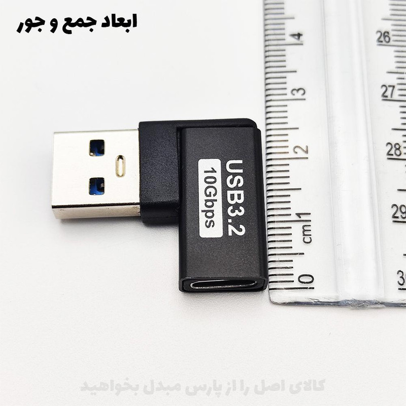 مبدل USB-C به USB 3.0 کد OTG-CFA90 بسته دو عددی
