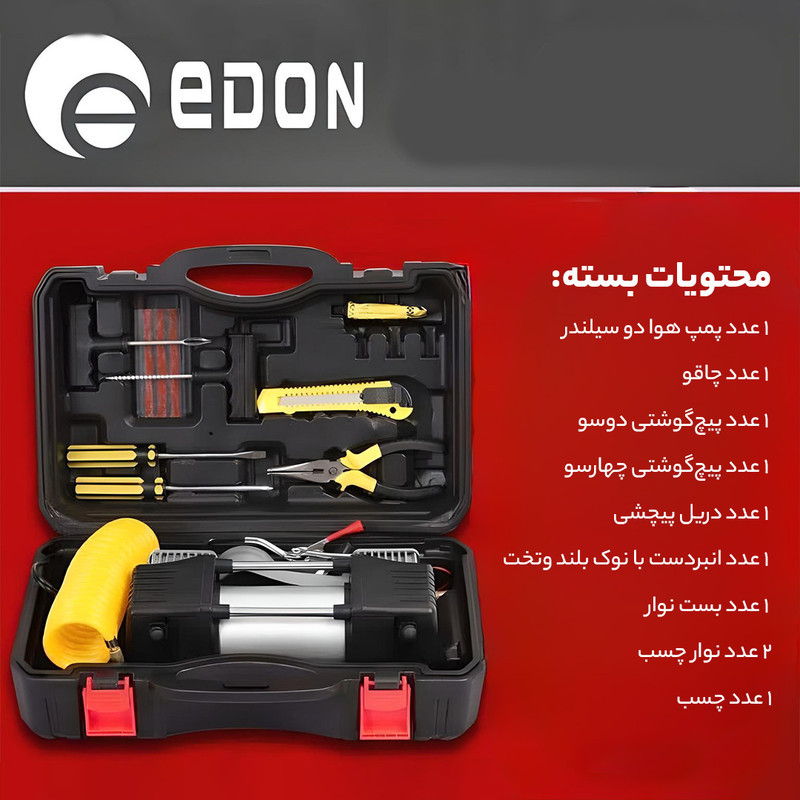 کمپرسور هوا ادون کد 8-102 مجموعه 8 عددی