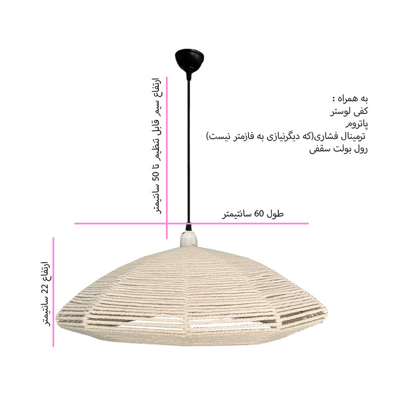 لوستر بافتنی مدل مکرومه کد 6022