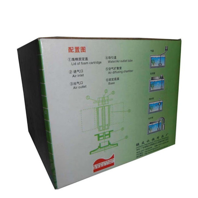 بیوفیلتر آکواریوم مدل XY-280