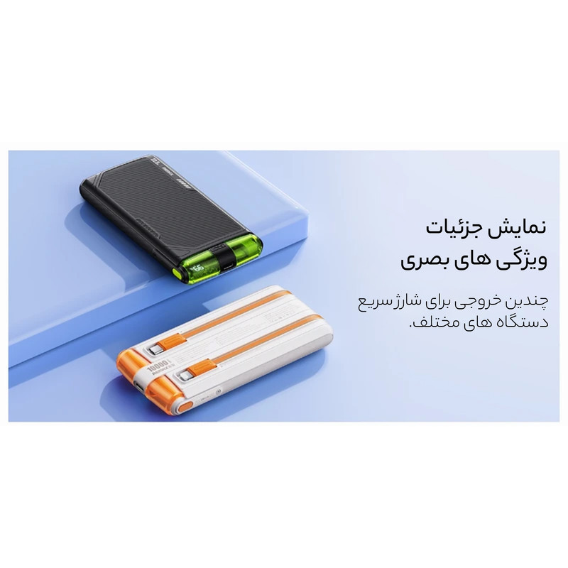 پاوربانک ریمکس مدل RPP-53 ظرفیت 10000 میلی آمپر ساعت