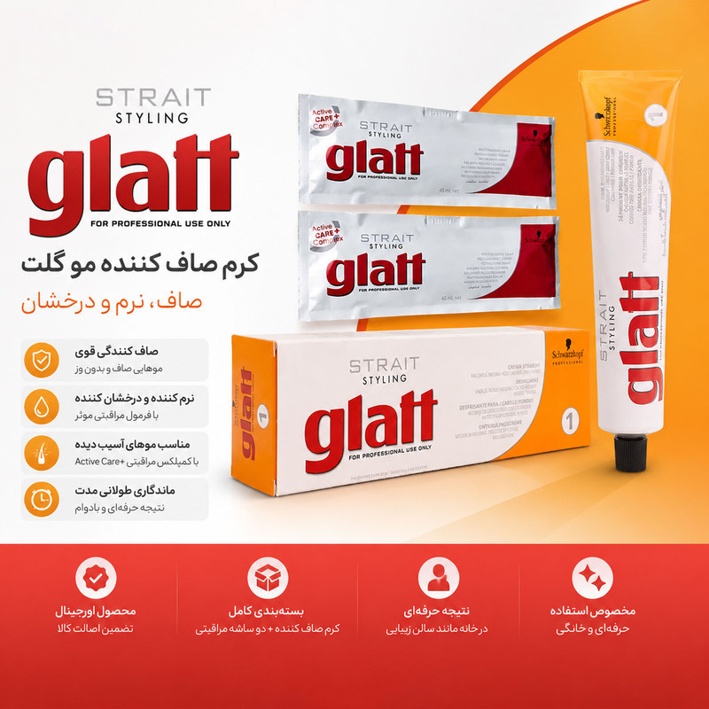 کرم مو شوآرزکوف مدل Glatt مناسب برای انواع مو حجم 120 میلی لیتر