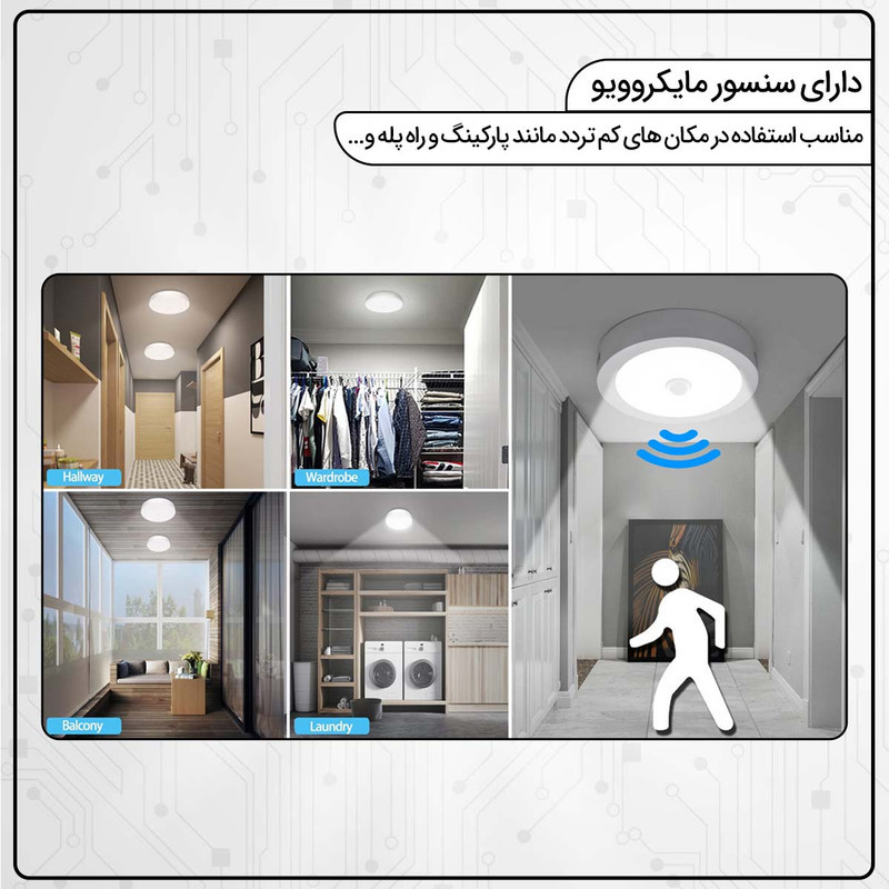 براکت 20 وات پارس شعاع توس طرح سنسور دار مدل مایکروویو