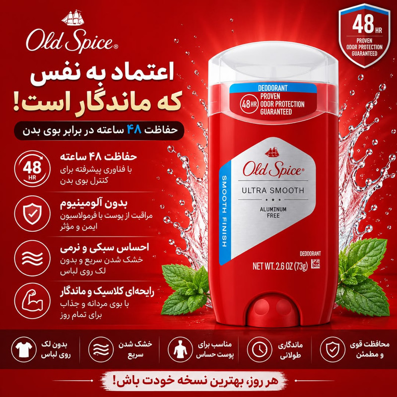 استیک دئودورانت الد اسپایس مدل  Smooth Finish وزن 73 گرم