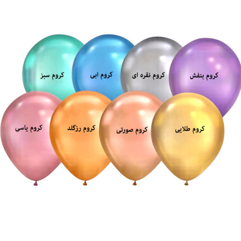 بادکنک مدل کروم 12 کد DB20 بسته 10 عددی