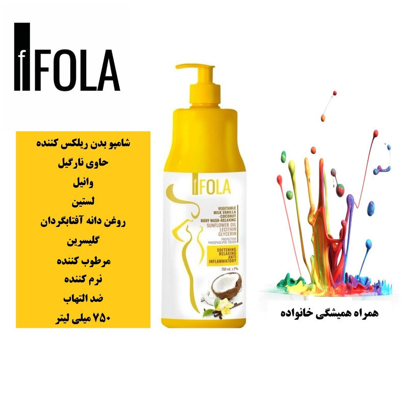 شامپو بدن اِف فُلا مدل ریلکس کننده با رایحه وانیل و نارگیل مناسب برای انواع پوست حجم 750میلی لیتر