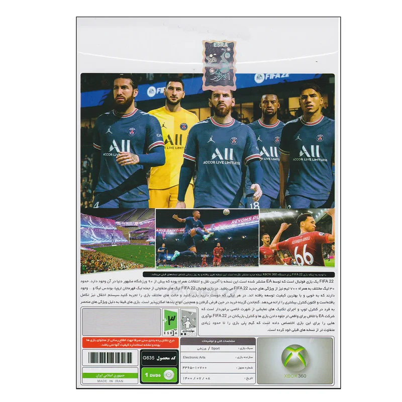 بازی FIFA 22 مخصوص XBOX360 نشر پرنیان