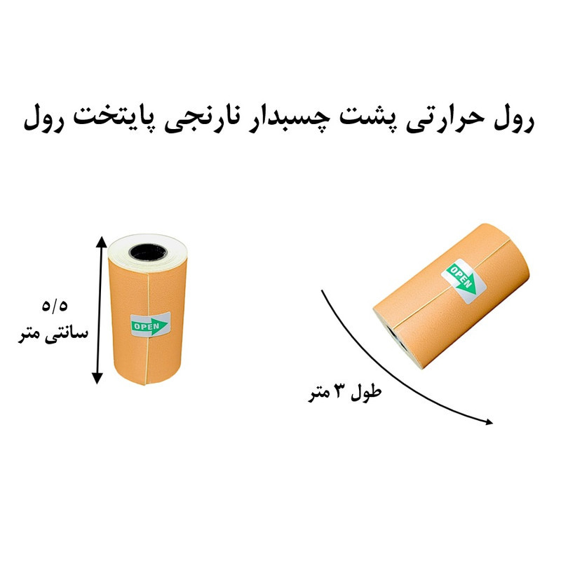 لیبل حرارتی پایتخت رول مدل LA3O یک عدد