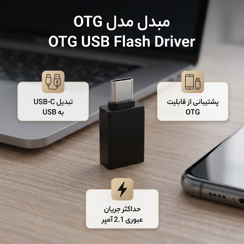 مبدل USB-C به USB مدل OTG USB Flash Driver
