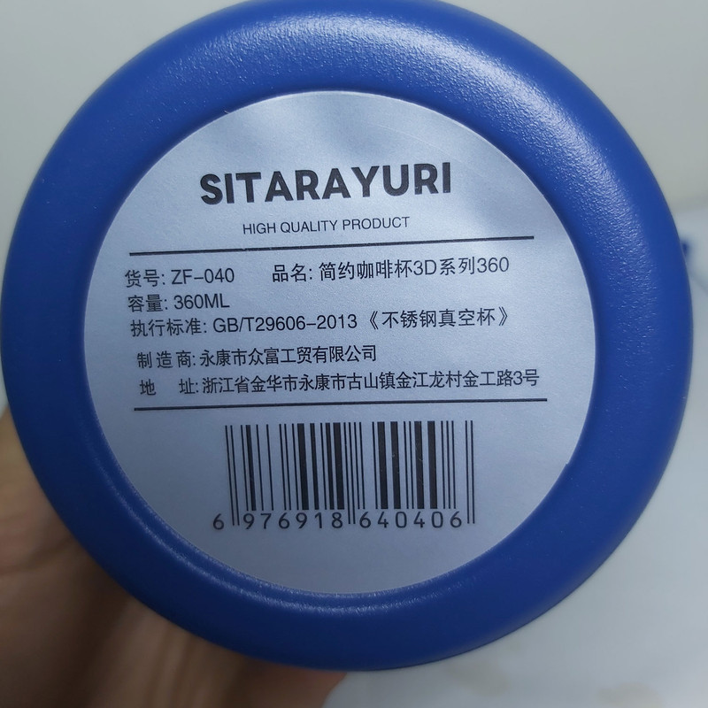 تراول ماگ سیتارایوری مدل ZF-040 گنجایش 0.36 لیتر