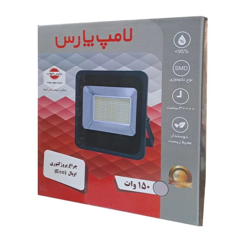 پروژکتور 150 وات پارس شهاب مدل ka-OPAL