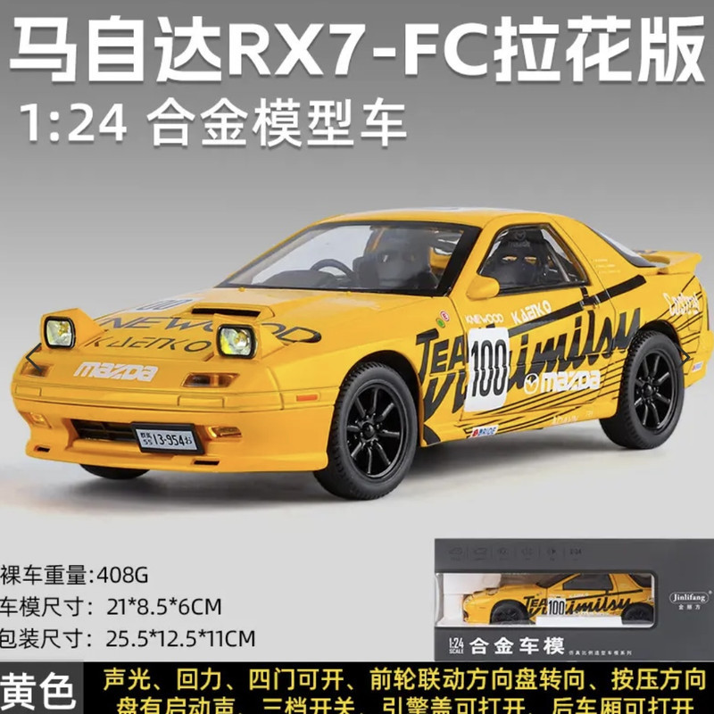 ماشین بازی مدل مزدا RX7