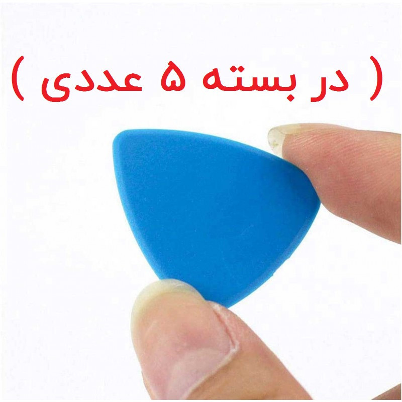 قاب باز کن گوشی موبایل مدل SFP-29 بسته 5 عددی