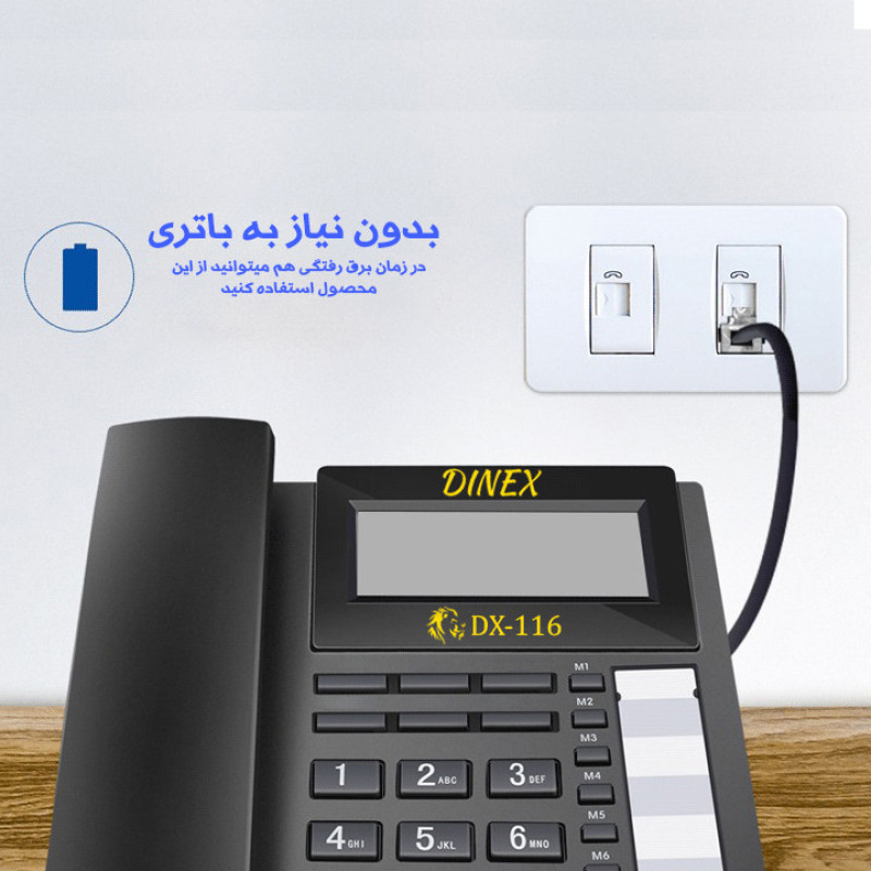 تلفن باسیم دینکس مدل DX-116