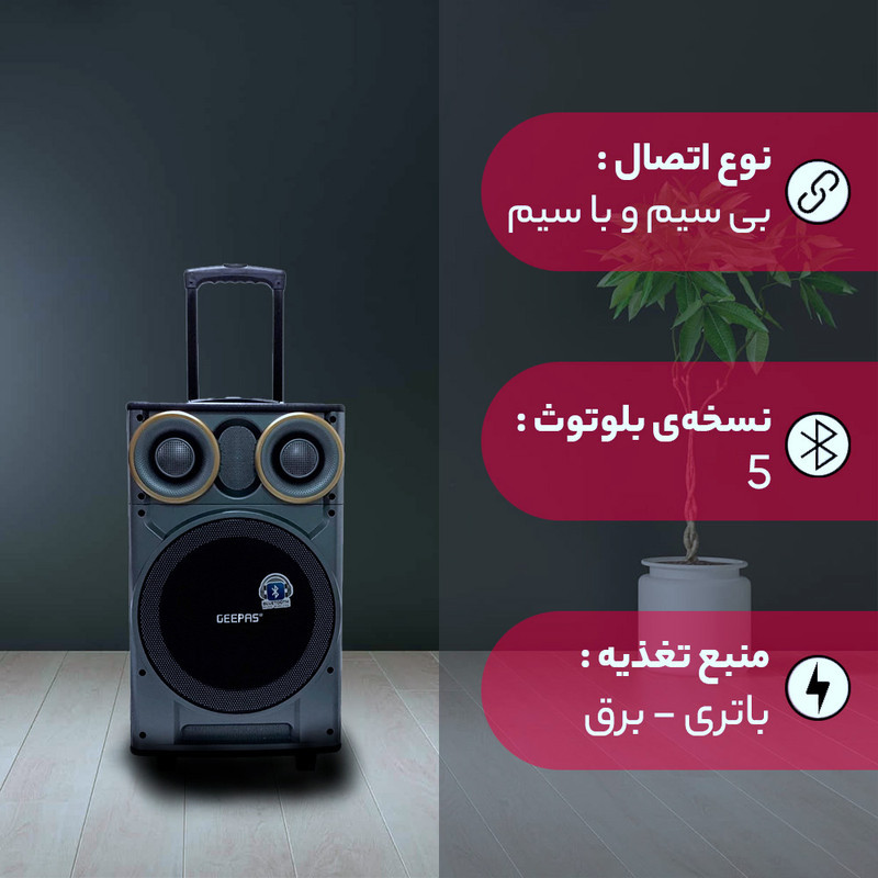 اسپیکر بلوتوثی قابل حمل جی پاس مدل GMS8533