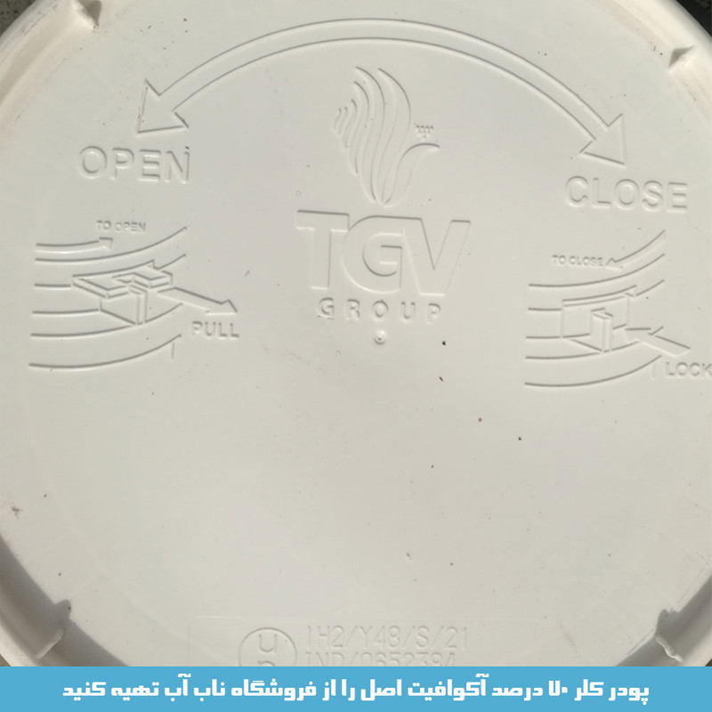 پودر کلر مدل آکوافیت هندی 70 درصد وزن 45 کیلوگرم