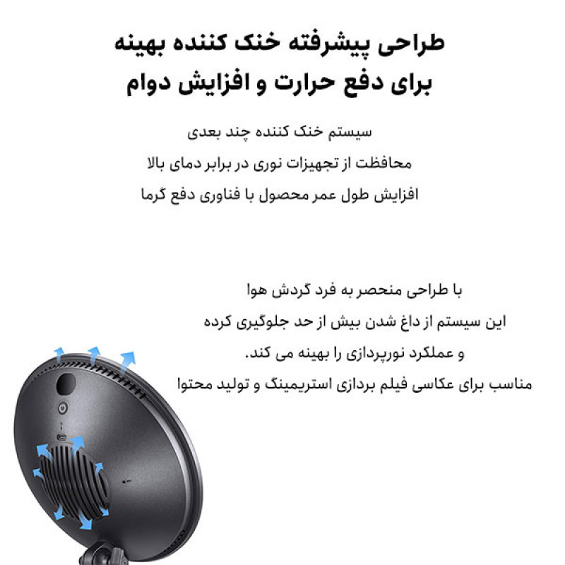 نور ثابت ال ای دی گودکس مدل CL10 LED Webcasting Ambient