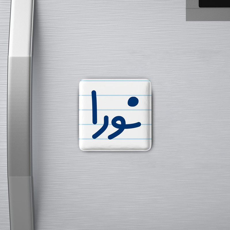 مگنت خندالو مدل نورا کد 8365
