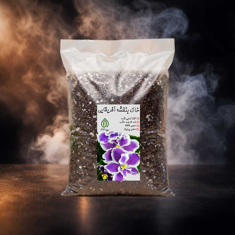 خاک بنفشه آفریقایی مهیا خاک مدل 10LTR وزن 5 کیلوگرم