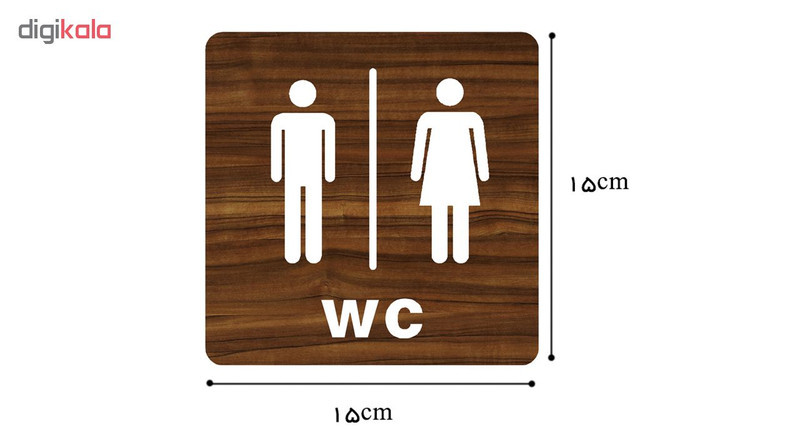 تابلو اداری دکوما طرح WC کد SI099