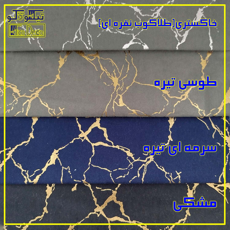 پرده تیکو دکو مدل دوخت ساده مخمل هازان طلاکوب سوپر گلد  سایز 280 × 300 سانتی‌متر