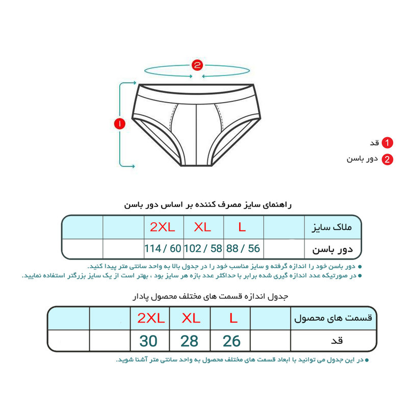 شورت مردانه ماییلدا مدل 4700-2  بسته دو عددی