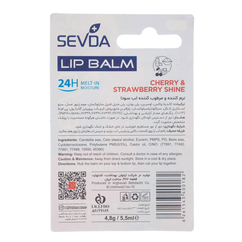 بالم لب سودا مدل RYO مجموعه 3 عددی