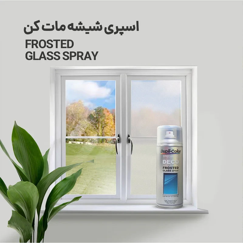 شیشه مات کن دوپلی کالر مدل اسپری FROSTED GLASS حجم 400 میلی لیتر