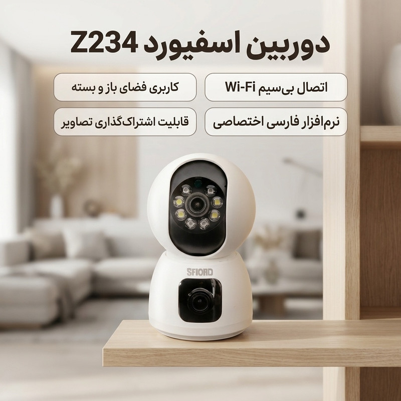 دوربین مداربسته تحت شبکه اسفیورد مدل Z234