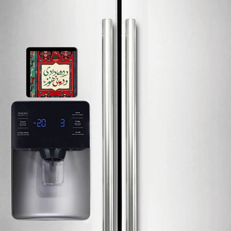 مگنت گالری باجو طرح شعر نوشته کد 28