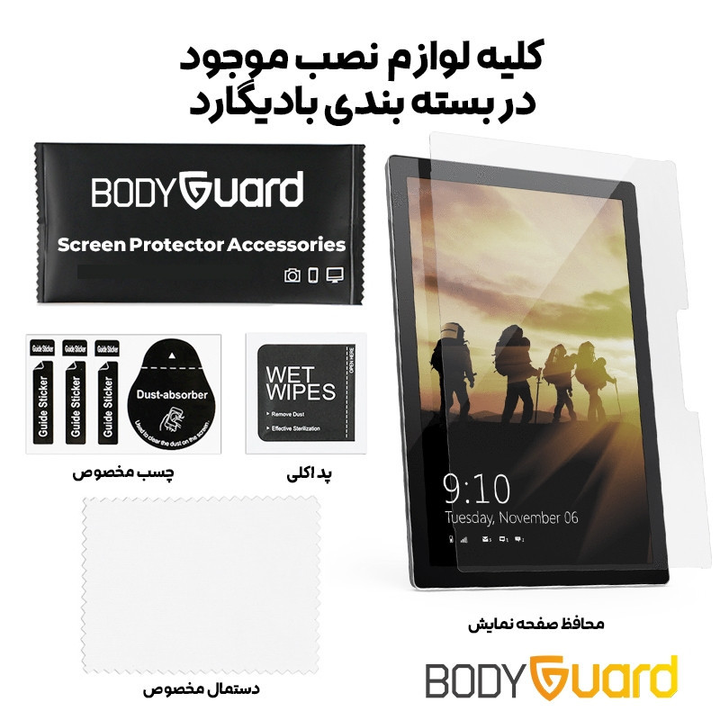 محافظ صفحه نمایش شیشه ای بادیگارد مدل TabG مناسب برای تبلت مایکروسافت Surface Pro 45677 Plus