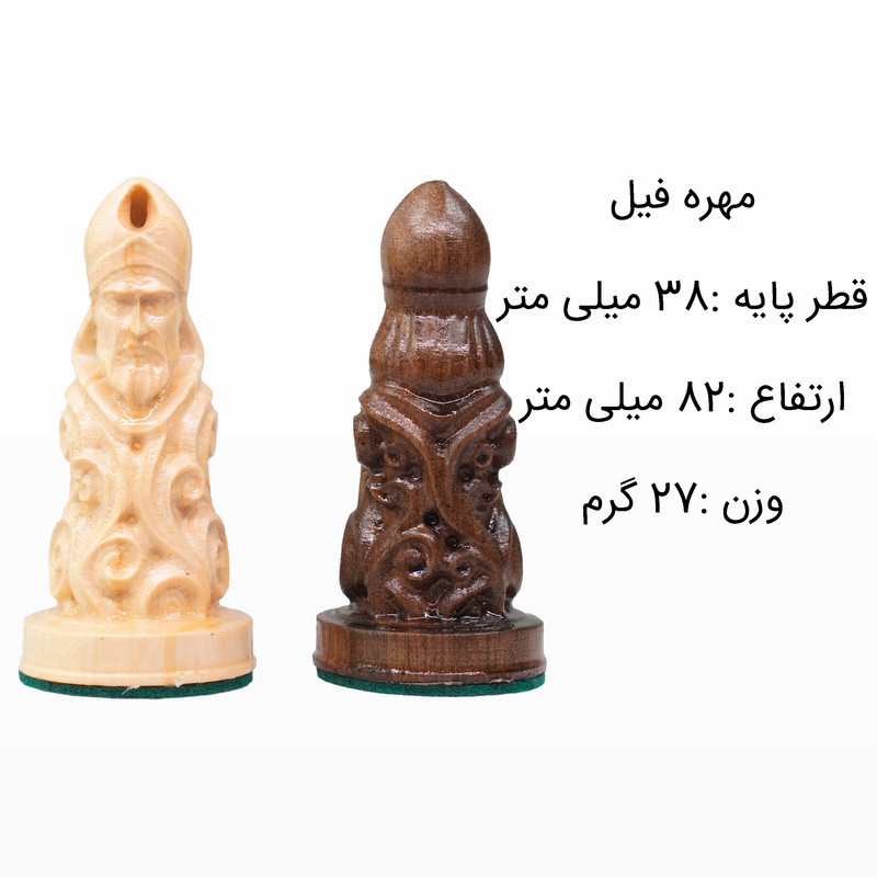 مهره شطرنج شهریار مدل چوبی  اشرافی مجموعه 32 عددی