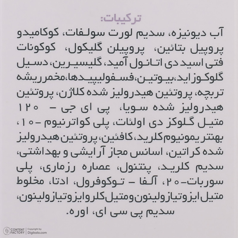 شامپو تقویت کننده مو ژاک آندرل پاریس مدل biotinaire حجم 200 میلی لیتر