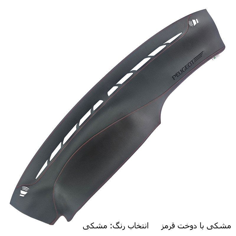 روکش داشبورد فرمونو مدل لاکچری چرمی مناسب برای پژو 405