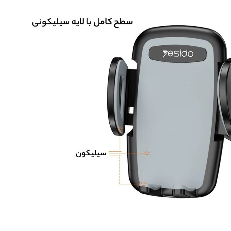 نگهدارنده گوشی موبایل یسیدو مدل C108