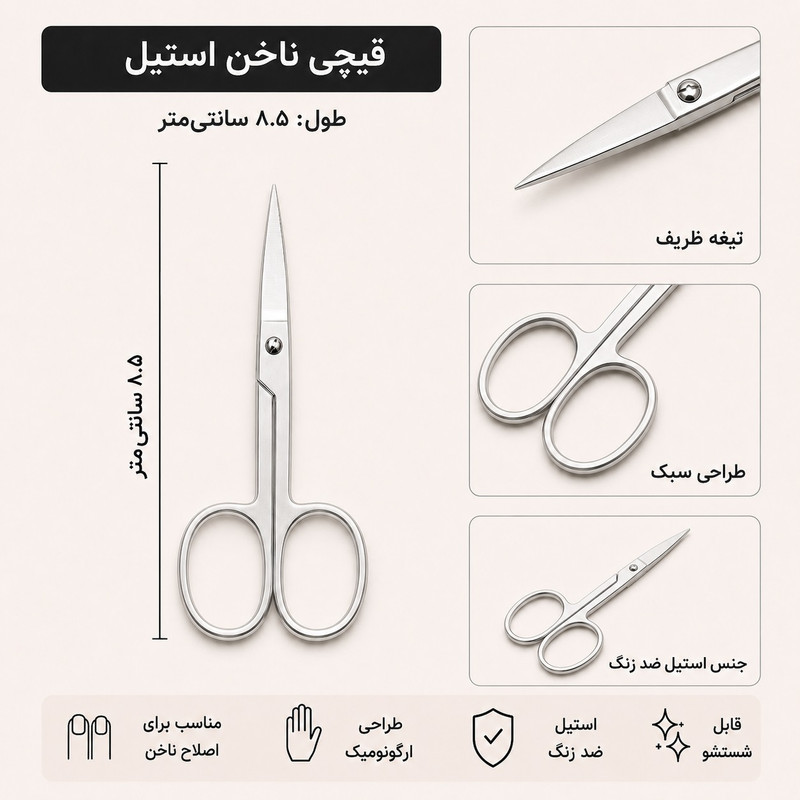 ست مانیکور و پدیکور مدل Classic بسته 5 عددی