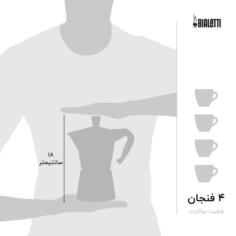 قهوه ساز بیالتی مدل موکا اکسپرس 4Cups A