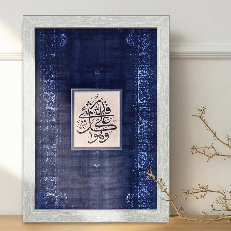 تابلو خندالو طرح آیات الهی کد F5043