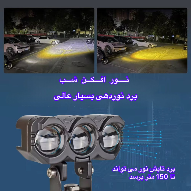 پروژکتور آفرودی موتور سیکلت و خودرو مدل MLX3 بسته دو عددی