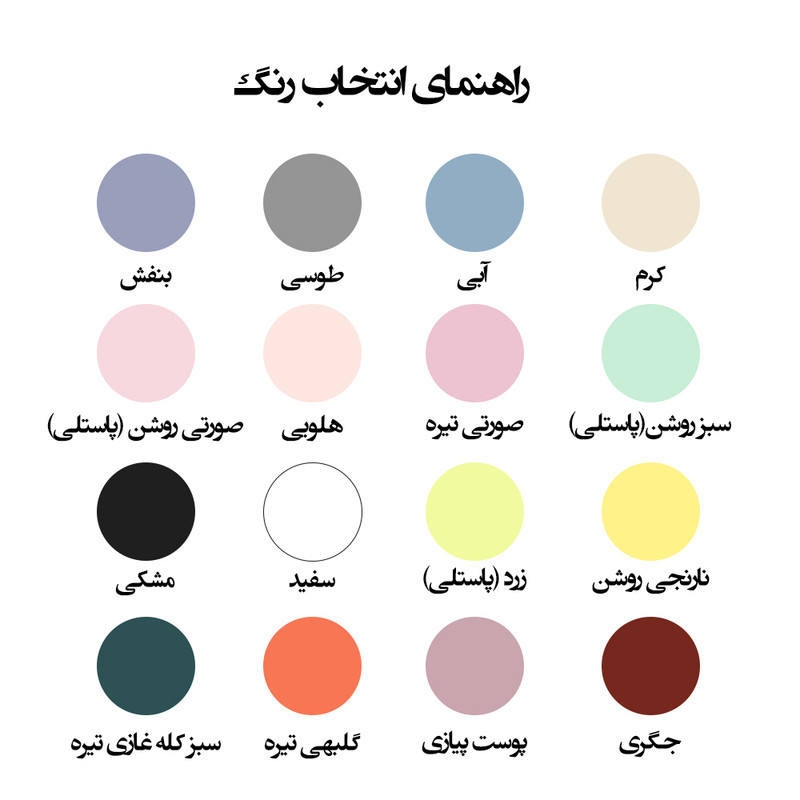 ماگ لاژید مدل اسم آوا طرح استیکر