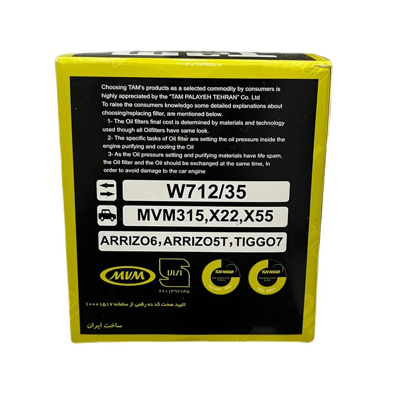 فیلتر روغن خودرو تام مدل TW 71235 مناسب برای  آریزو 5