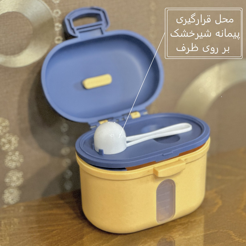 ظرف نگهدارنده شیر خشک کودک مدل تاج کد 240