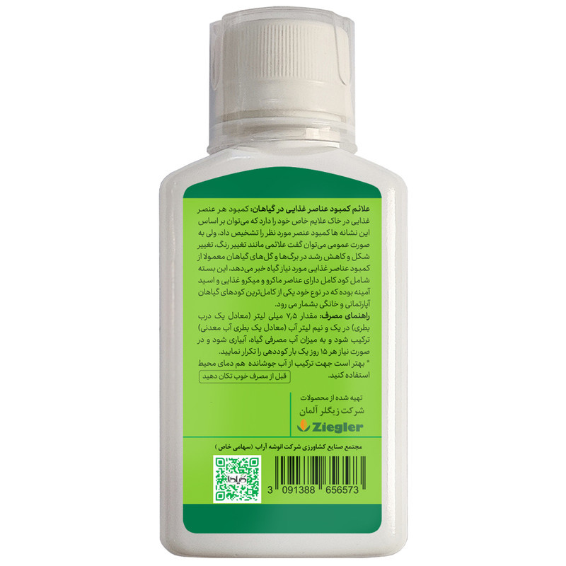 کود مایع کامل سانسوریا گیلدا مدل NPK حجم 120 میلی لیتر
