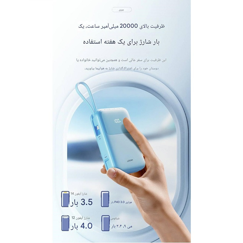 پاور بانک جووی مدل jp-313 ظرفیت 20000 میلی آمپرساعت