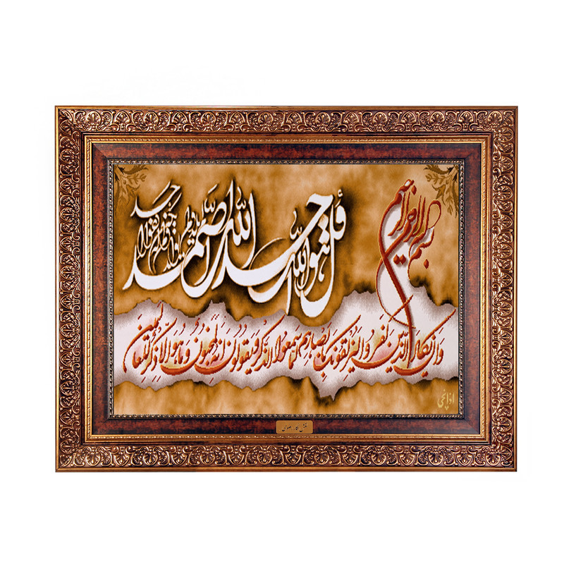 تابلو فرش ماشینی نقش نگار رضوی طرح وان یکاد کد 216KC