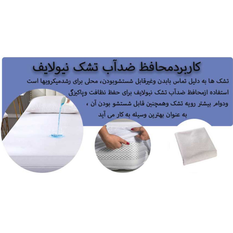 محافظ تشک مدل ضدآب دیواره دار Life دو نفره سایز 180 × 200 سانتی متر